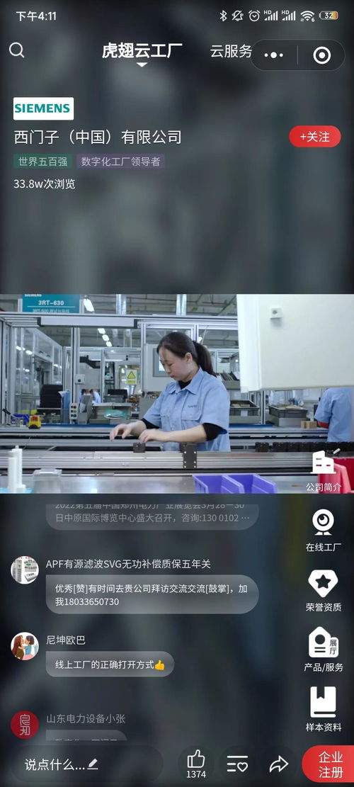 手握工業(yè)行業(yè)精準粉絲的自媒體人,您看到了商機嗎