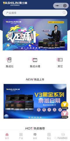 雅士林集成灶榮膺雙獎，引領行業(yè)數(shù)字化新風向