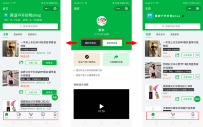如何利用微信訂單管理軟件生成小程序店鋪？