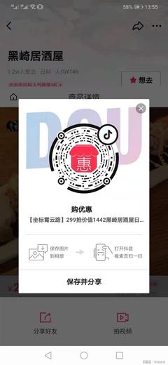 奪冠生活圈小程序 入口解析、核心玩法與商業變現新通道